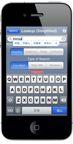 Screenshot 3 - DragonDian 